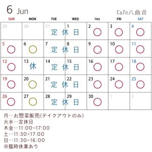 ６月の営業日について