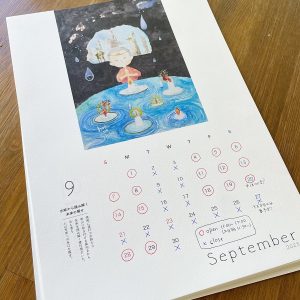 9月営業日のお知らせ